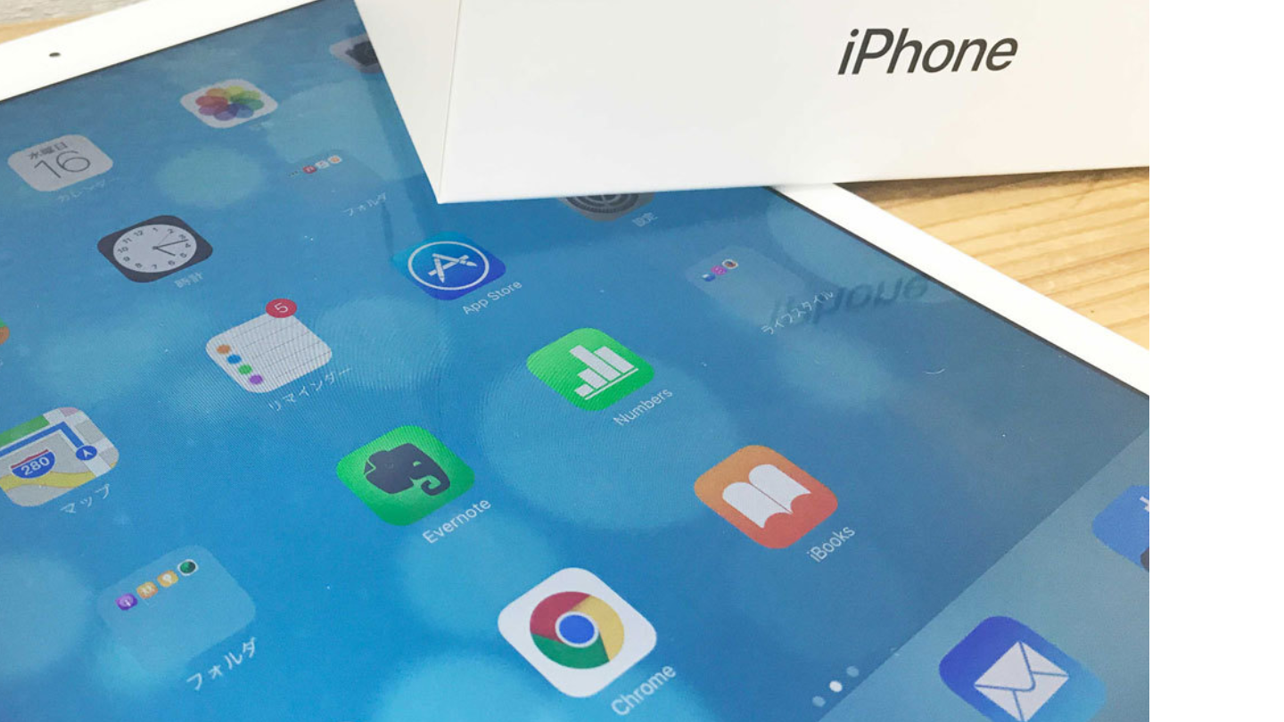 スマホやタブレットの査定