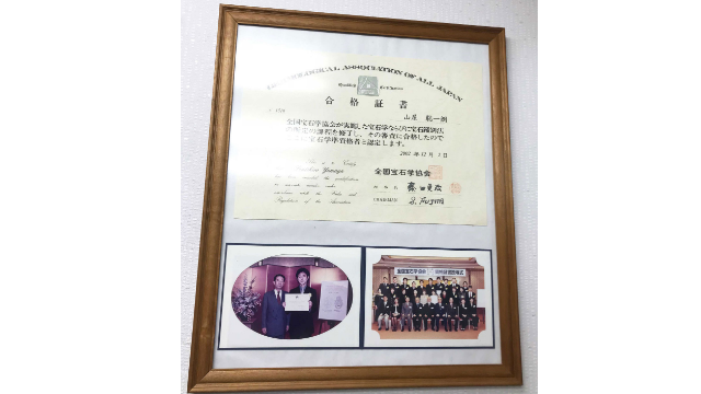 2002年、東京御徒町の宝石学校にて
